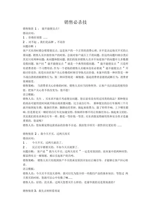 丰田汽车销售必杀技