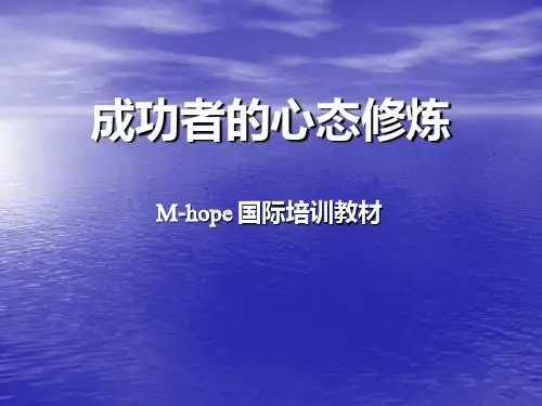 金牌美容师的心态修炼