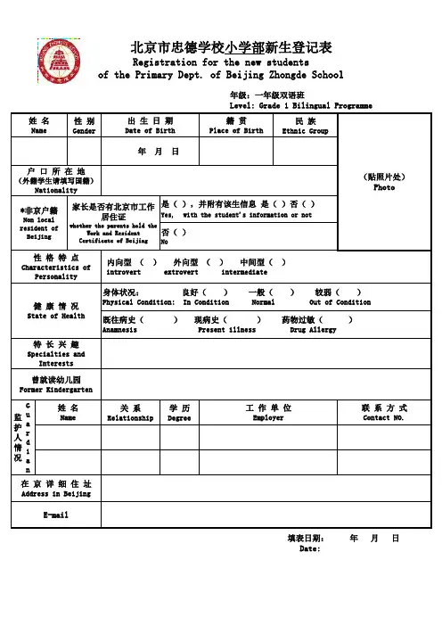 小学中英文(2)