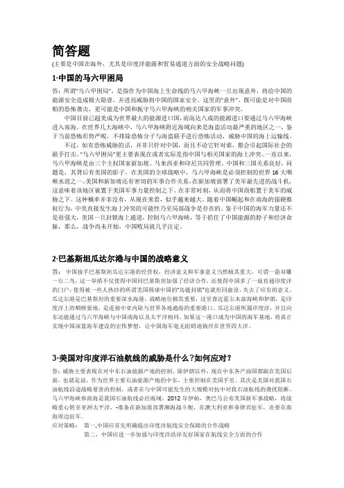 军事理论简答论述题资料(1)