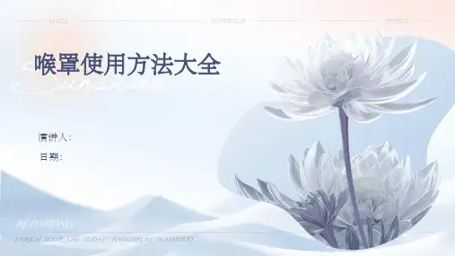 喉罩使用方法大全