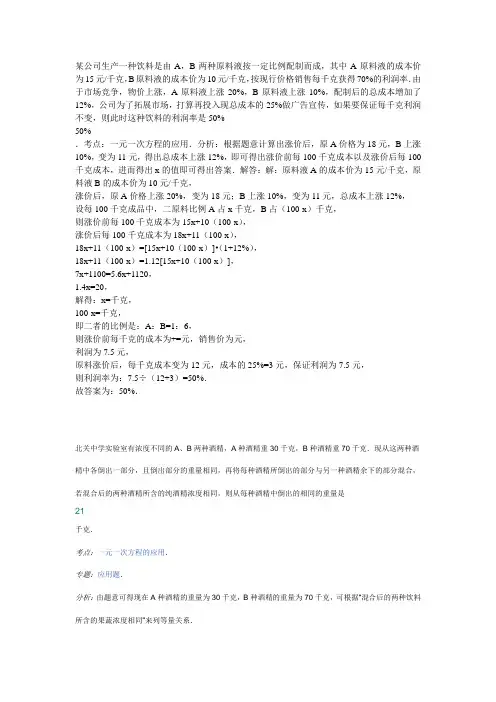 重庆中考数学16题