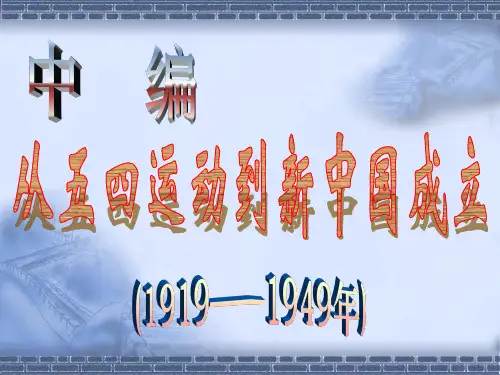 中编综述翻天覆地的三十年