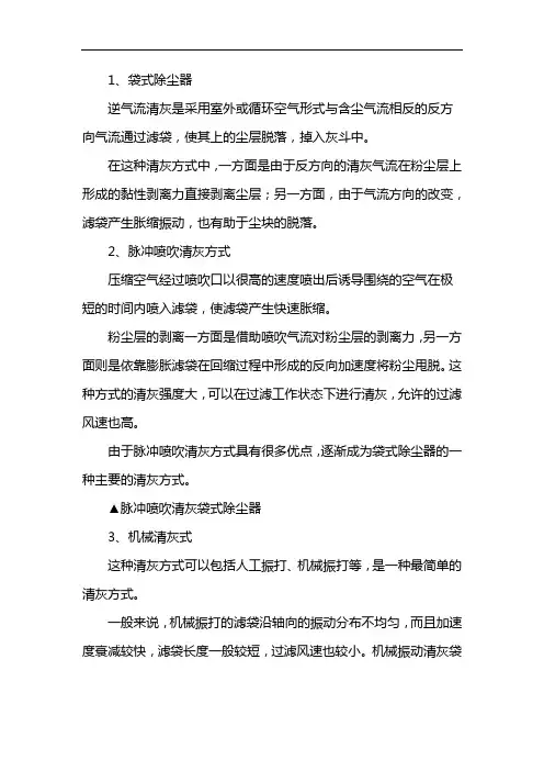 除尘设备有哪几种类型