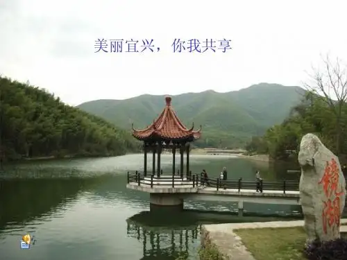 美丽宜兴