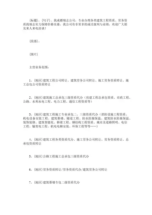 建筑工程施工总承包资质办理