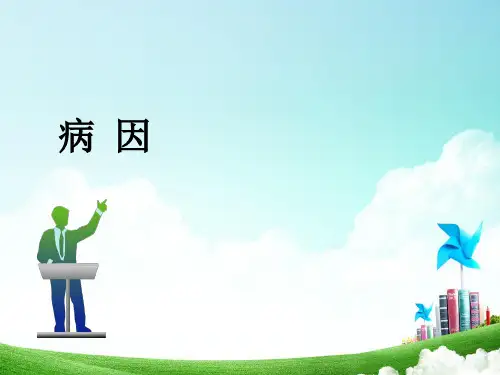 中医-六淫PPT课件