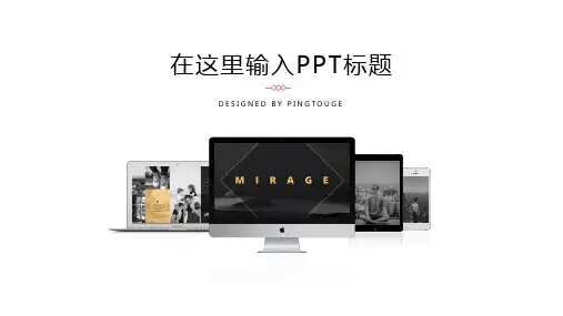 实用精致典雅极简矢量静态IOS汇报ppt模板
