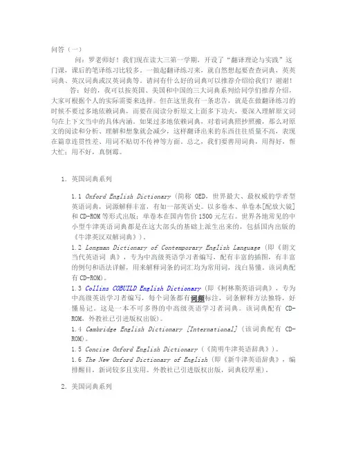 翻译资料(一)