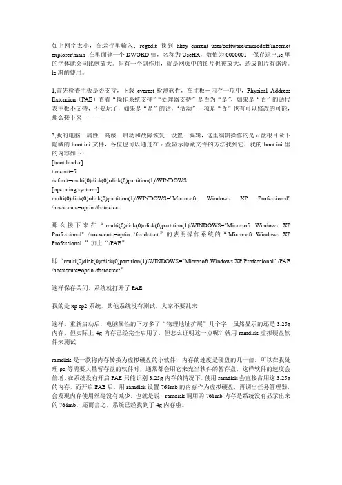 ramdisk是一款将内存转换为虚拟硬盘