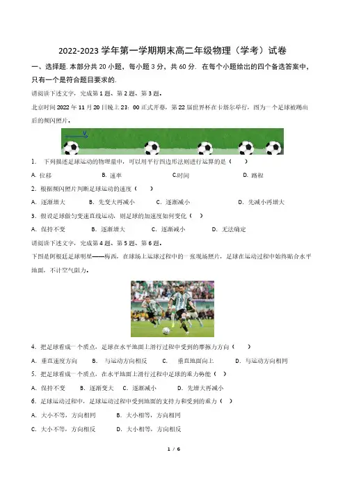 北京市第十一中学2022-2023学年高二上学期期末考试物理试题