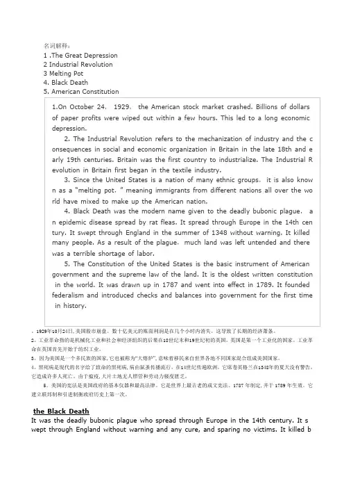 英美概况试题范围(附答案)