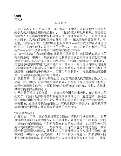 科技英语翻译