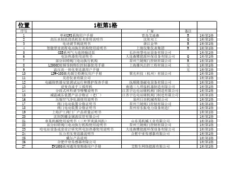 设备说明书