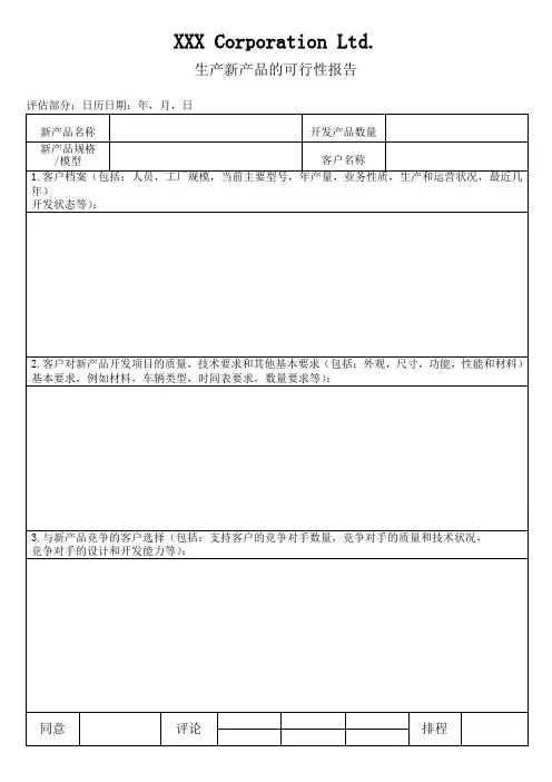 APQP全套表单