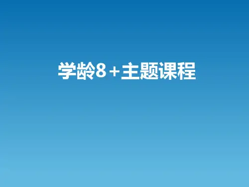 乐高课程ppt课件