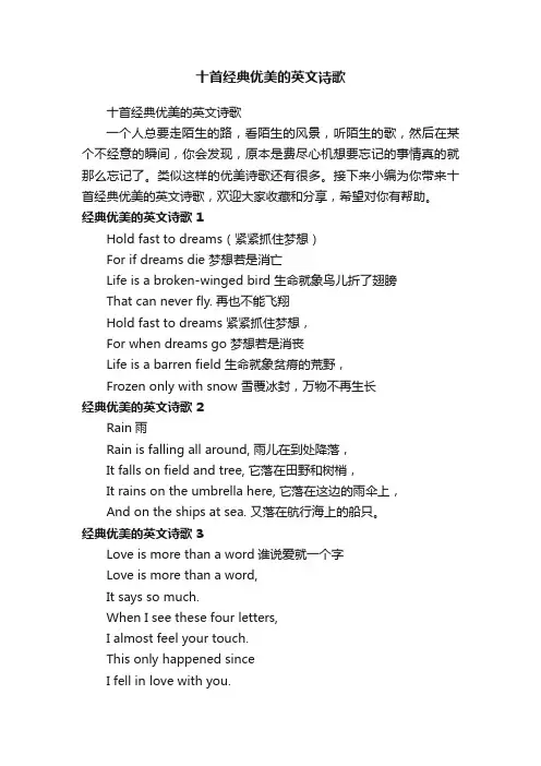 十首经典优美的英文诗歌
