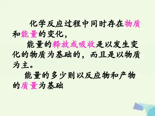 高中化学第一章化学反应与能量转化复习课件新人教版选修4.ppt