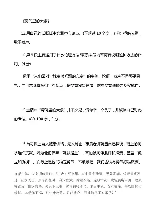 房间里的大象