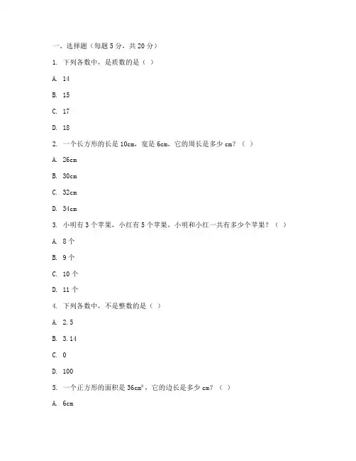 六年级数学必考难题试卷