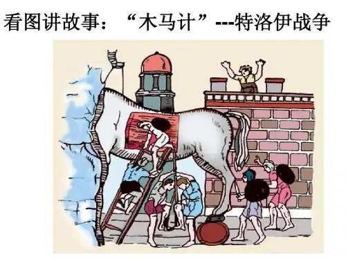 第3课  西方文明之源