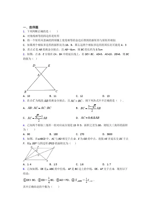 【华东师大版】九年级数学下期中模拟试卷(及答案)