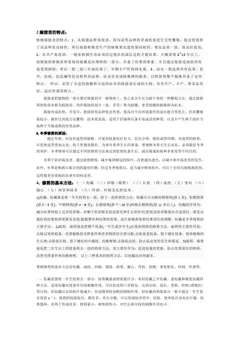 作物育种栽培学的考试内容