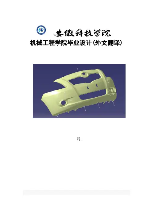 3D打印外文文献