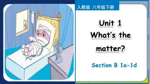Unit 1 Section B(1a-1d)八年级英语下册(人教版)
