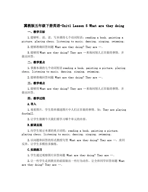 冀教版 五年级下册英语-Unit1 Lesson 5 What are they doing