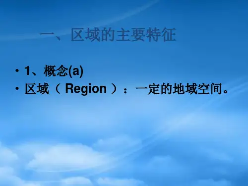 区域空间结构与产业结构cnmo