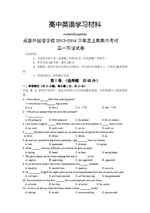 人教版高中英语必修一高一上学期期中考试英语试题 (31)