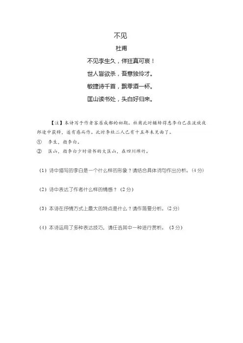 《不见》