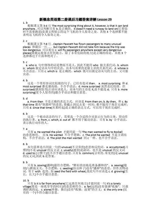 新概念英语第二册课后习题答案详解Lesson29