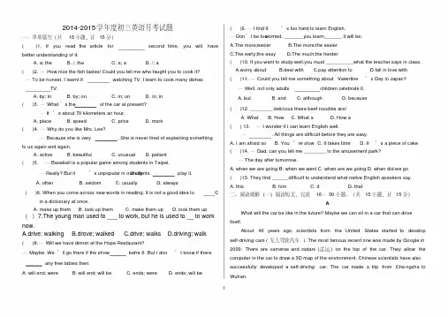 【精品】2014初三英语月考试题及答案(unit1-unit4)