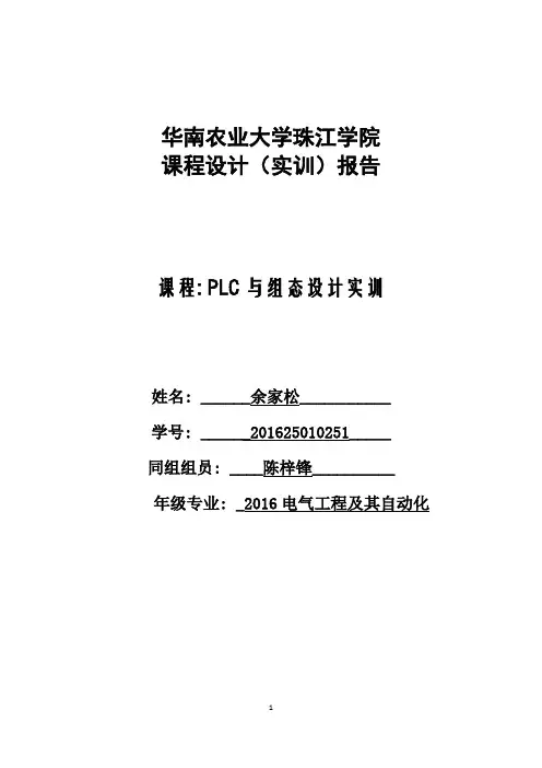 组态王作业