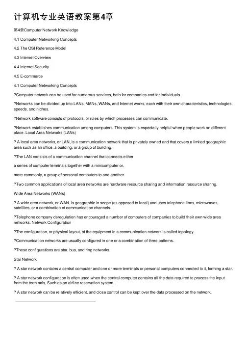计算机专业英语教案第4章