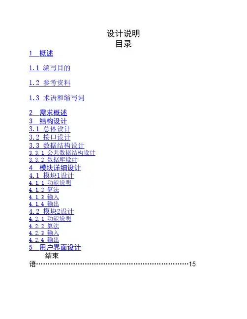 网上购物订单处理系统课程设计