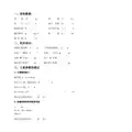 带式输送机计算表格手写初表