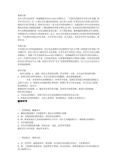 给动物做名片