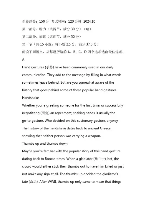 江苏省南京市第二十九中学2024-2025学年高一上学期10月月考英语卷(含答案)