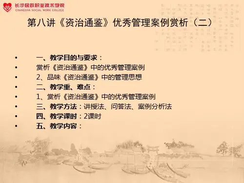 国家精品课程申报项目 课程整体设计介绍 - 世界大学城(3).ppt