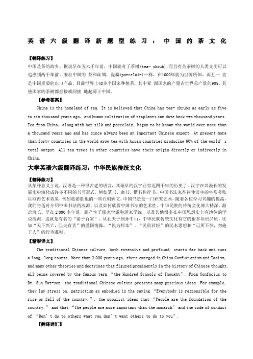 英语六年级翻译新题型练习