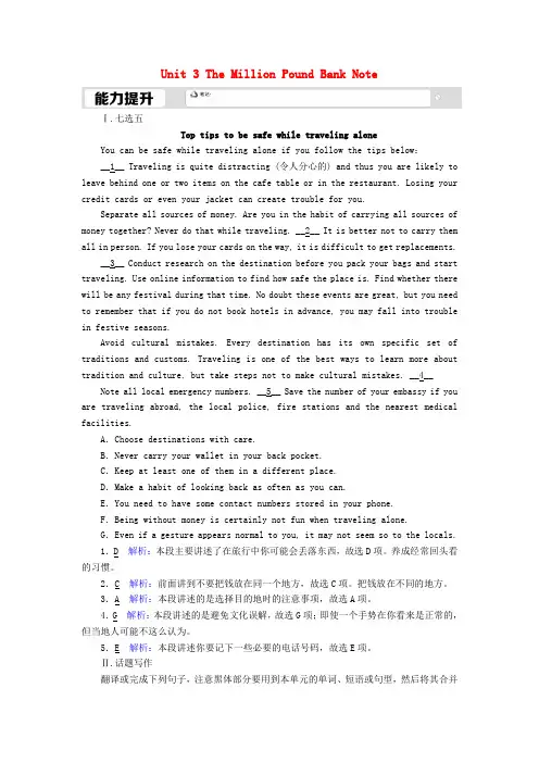 2020-2021学年高中英语Unit3 课后作业打包7套新人教版必修3