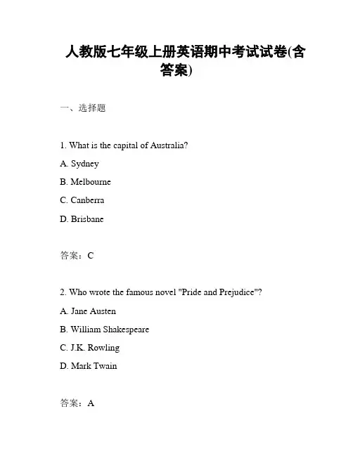 人教版七年级上册英语期中考试试卷(含答案)