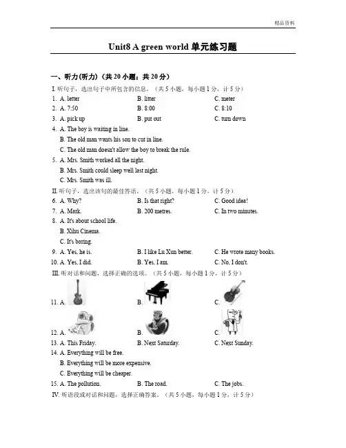 2020年牛津译林版八年级英语下册Unit8 A green world单元练习题(附答案)