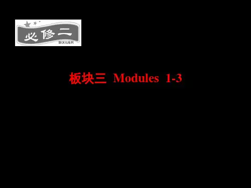 高一英语必修2---unit1课文全解ppt课件