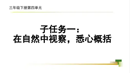 部编版三年级语文下册13.《花钟》课件(共22张PPT)(1)