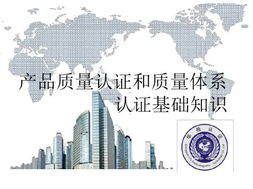 认证基础知识