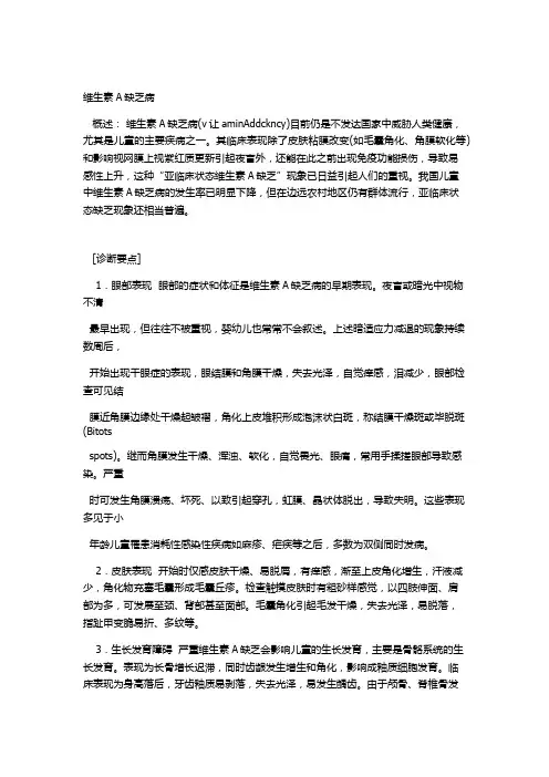 营养障碍性疾病诊疗规范